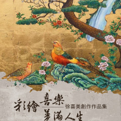 202505 彩繪喜樂美滿人生-徐喜美創作展
