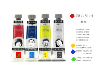 202507 《遞心引力》藝術創作聯展