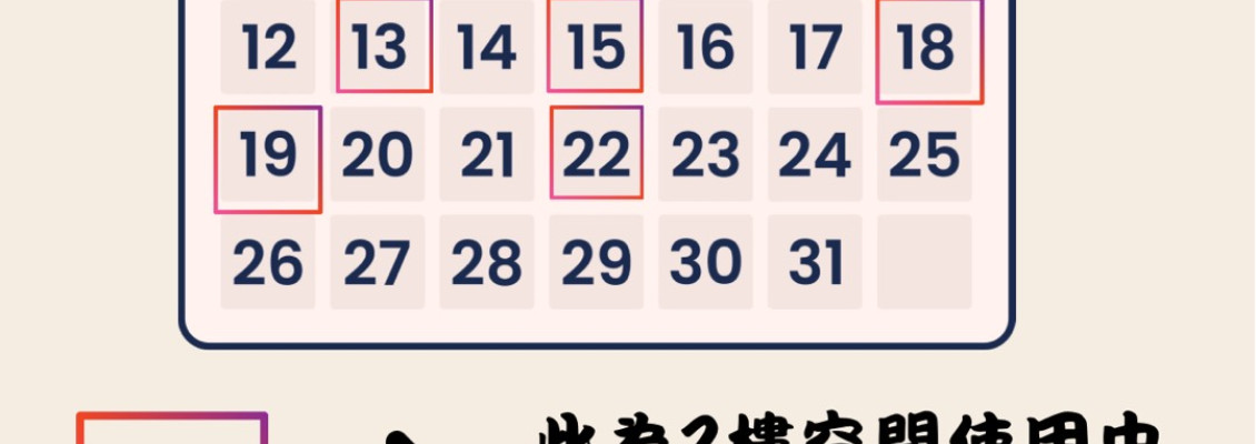 2樓 畫展&展示區暫不開放 公告