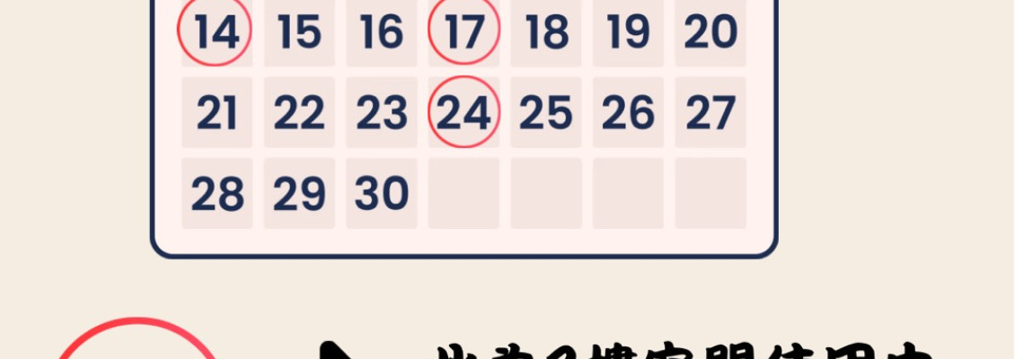 2樓 畫展&展示區暫不開放 公告