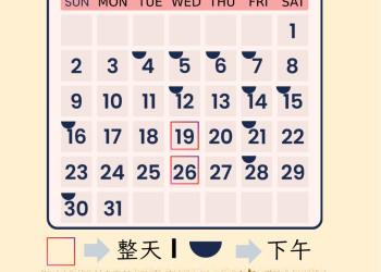 2樓 畫展&展示區暫不開放 公告